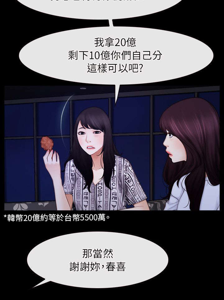 第78章：冤家路窄9