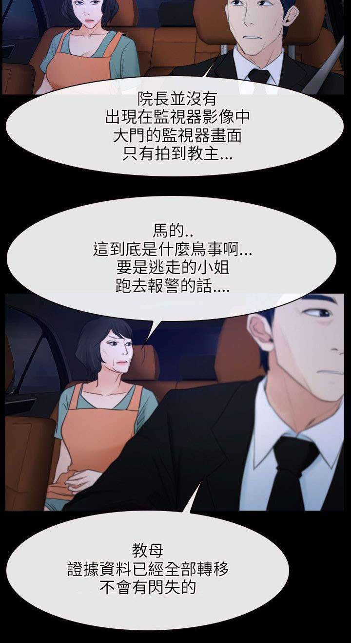 第50章：教母9