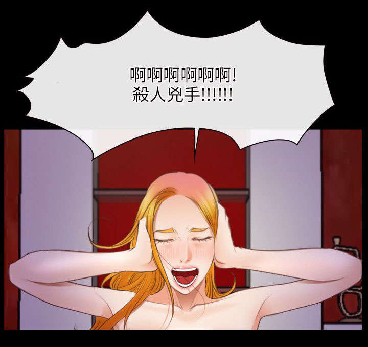 第59章：凶手4