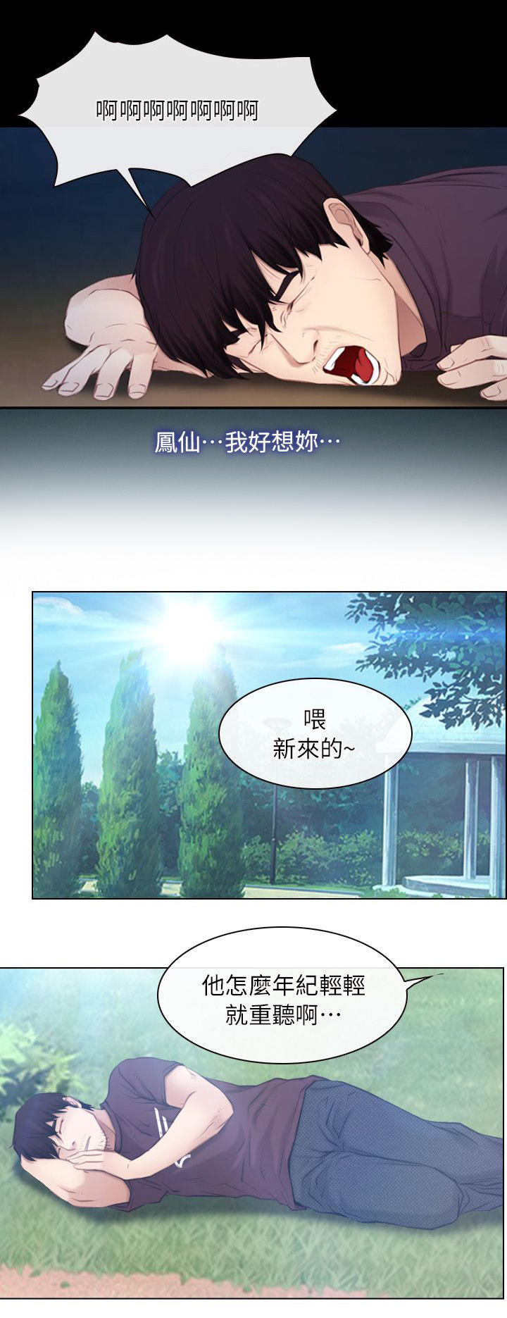 第88章：过得好吗5