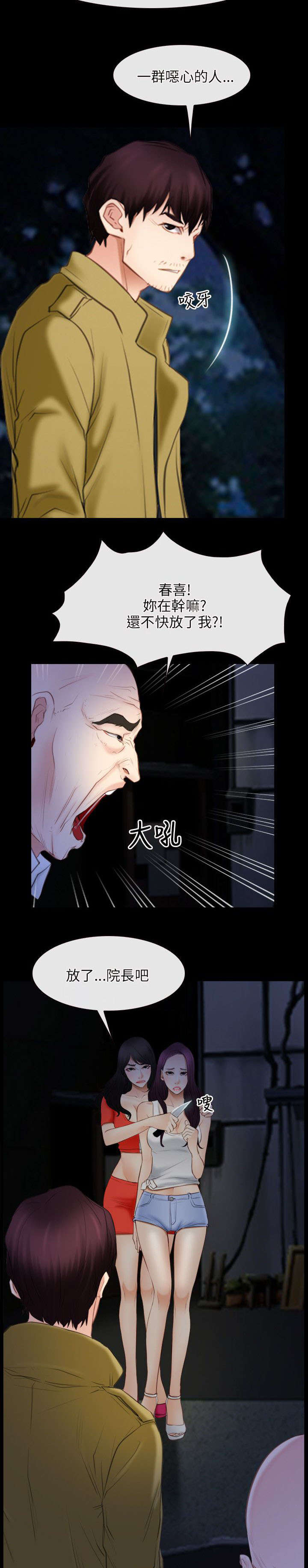 第60章：约见4