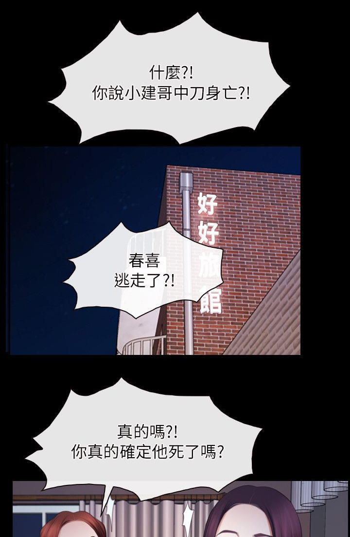 第87章：听到1