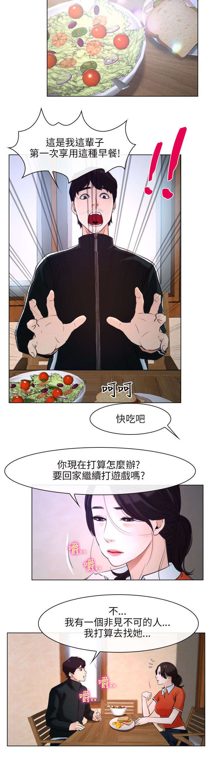 第12章：解决18