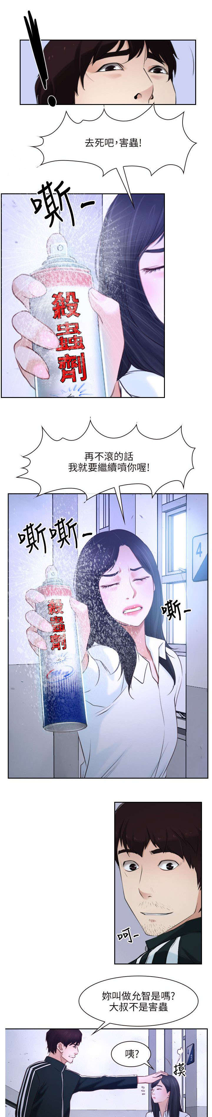 第21章：过往7