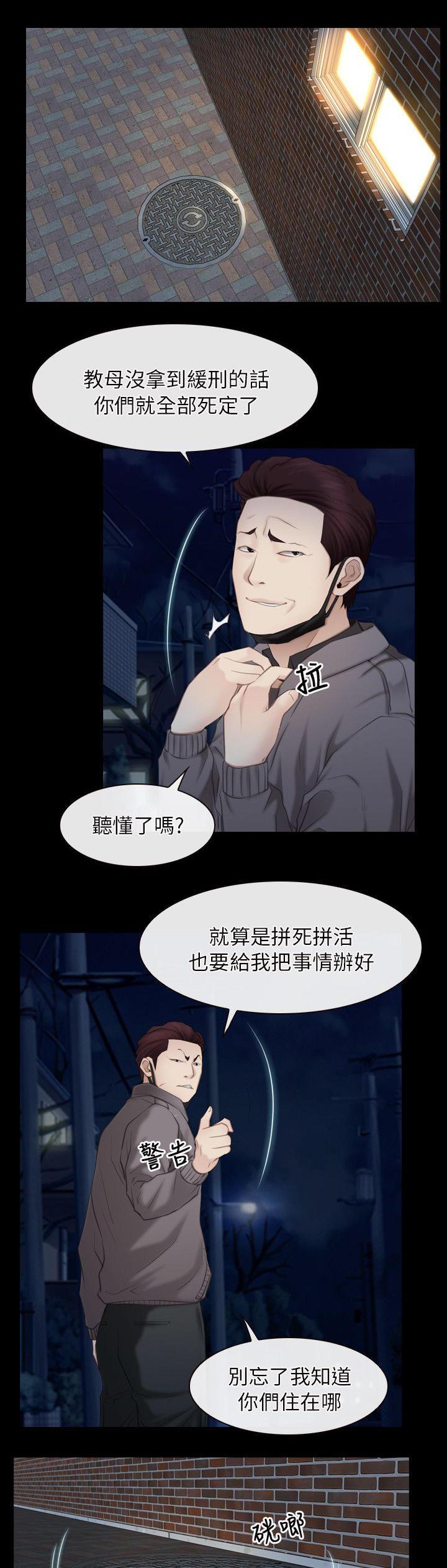 第81章：逃出9