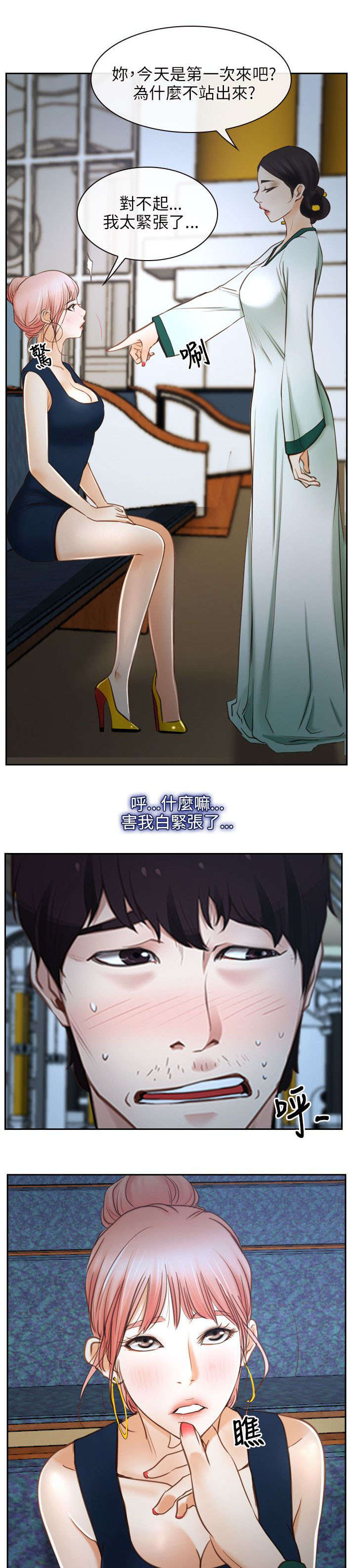第34章：污秽5