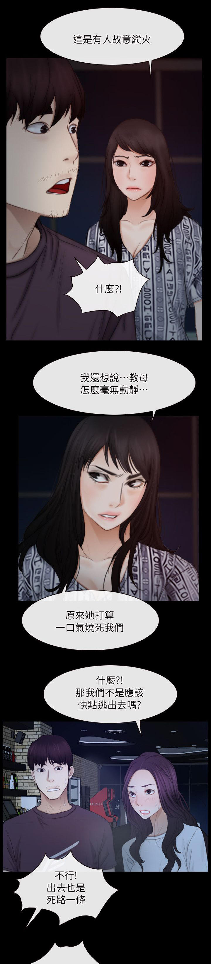 第80章：斩草除根9