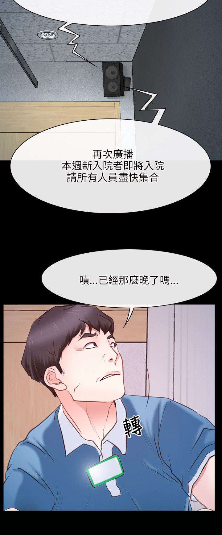 第36章：凤仙16