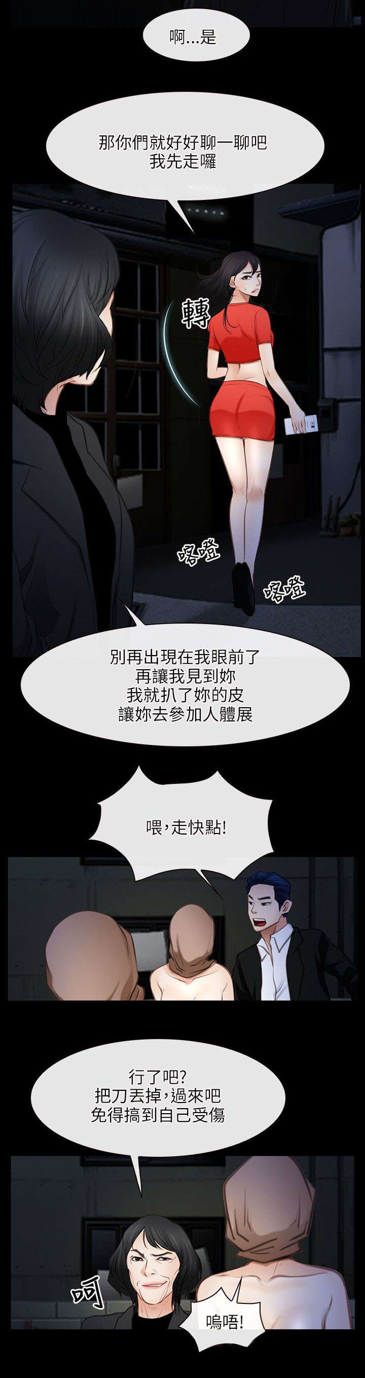 第62章：对峙4