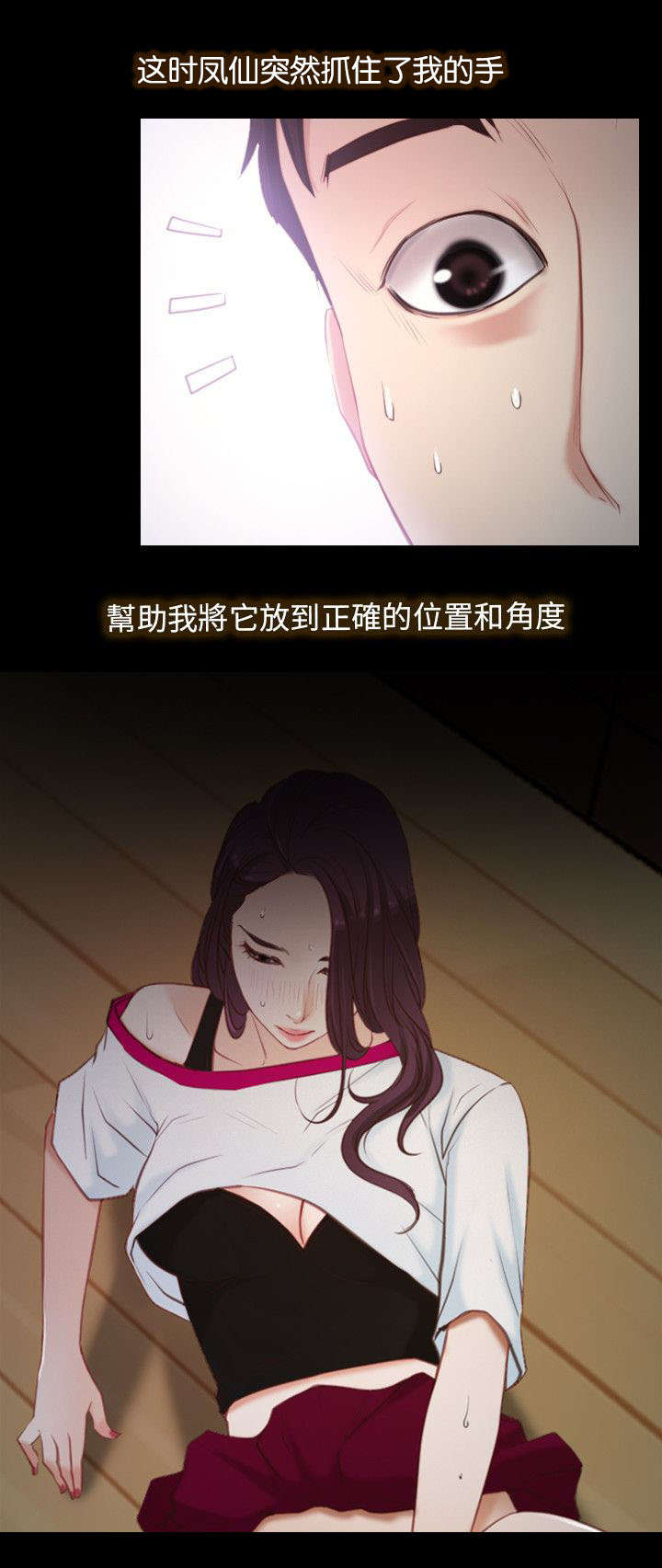 第3章：上山11