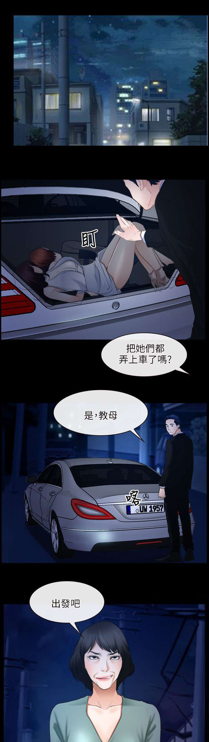 第56章：讹钱9