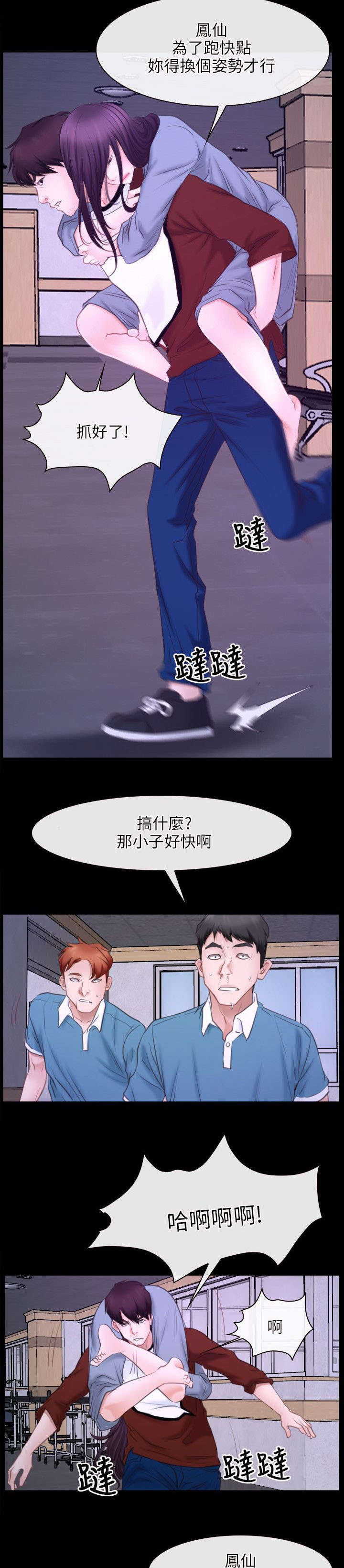 第41章：逃跑6
