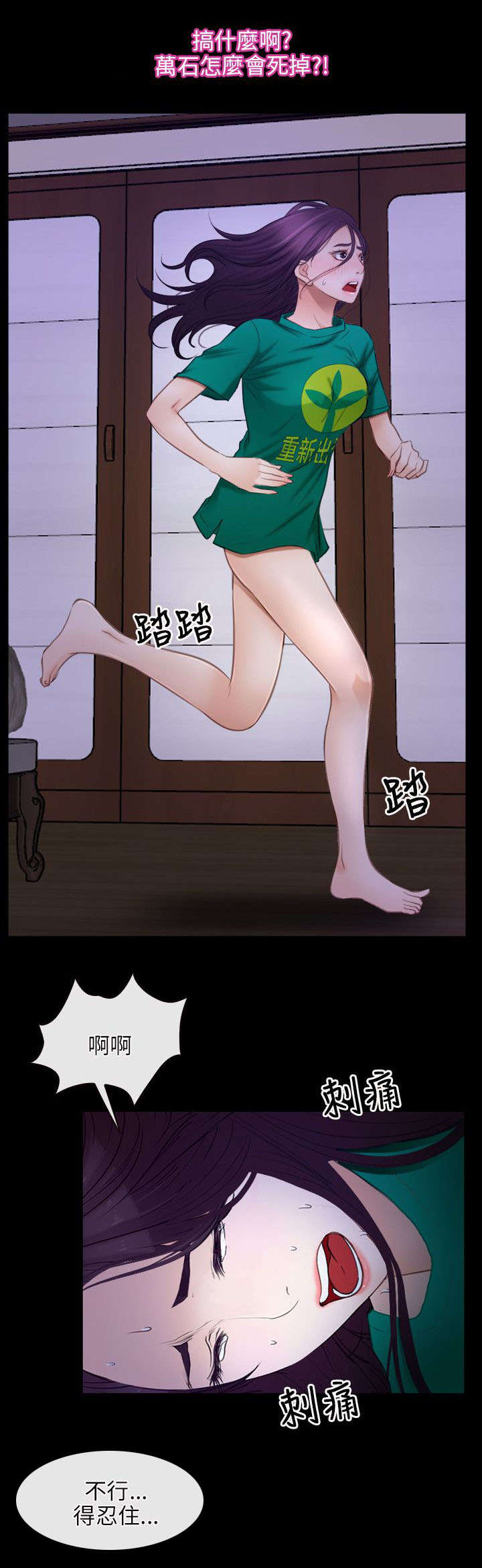 第52章：晕倒3