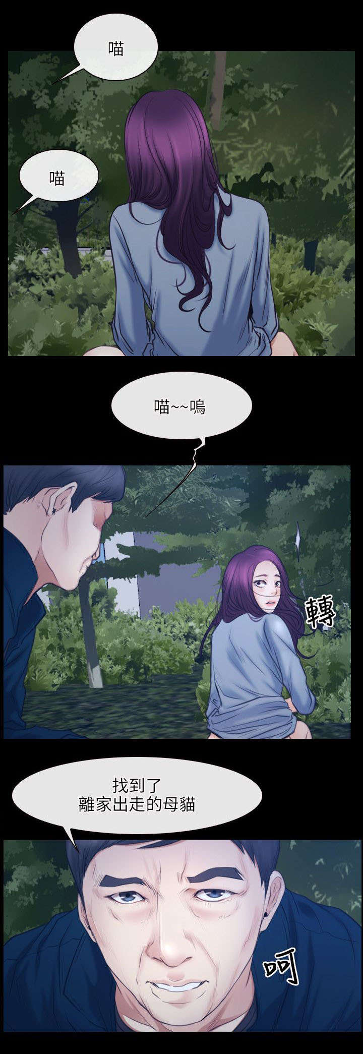 第42章：逮捕12