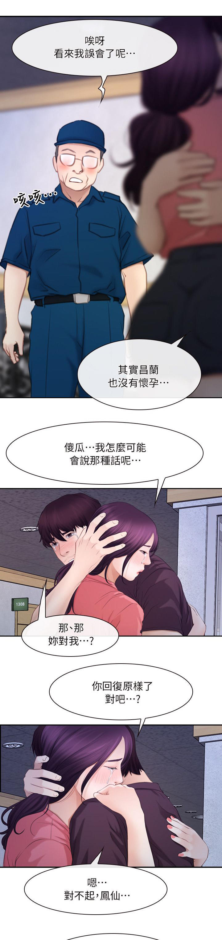 第90章：谢谢你蜈蚣（完结）5