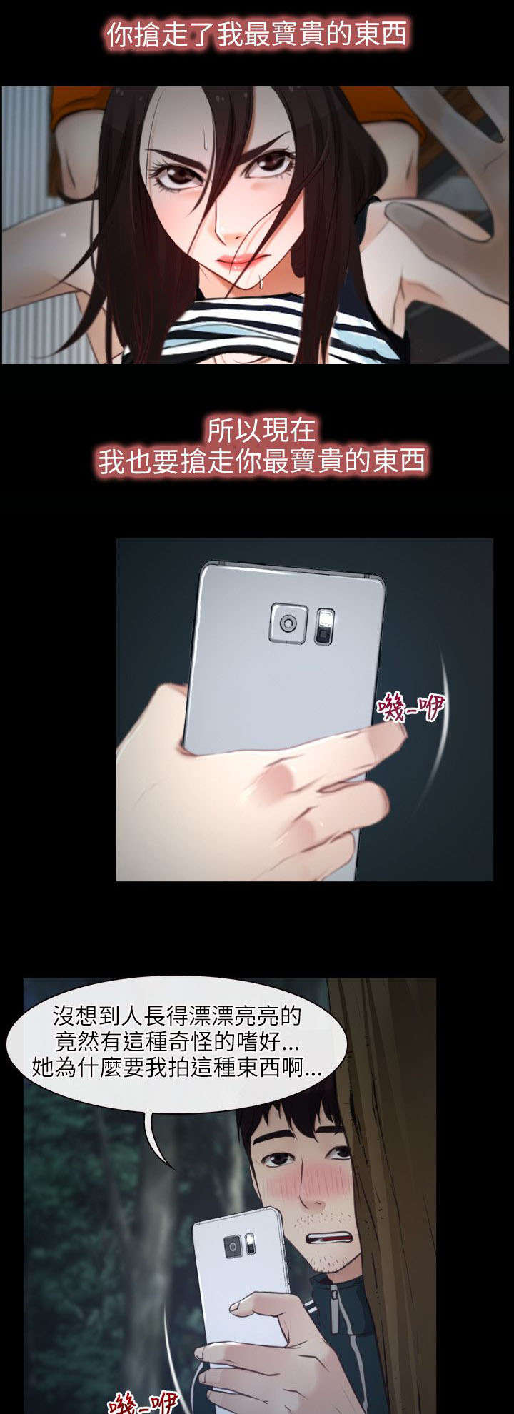 第10章：阴谋11