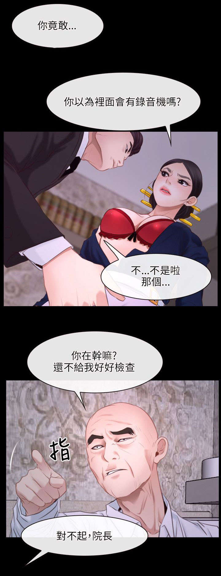 第39章：探测11