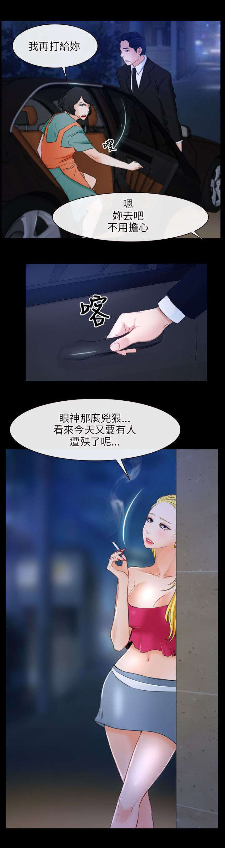 第50章：教母7