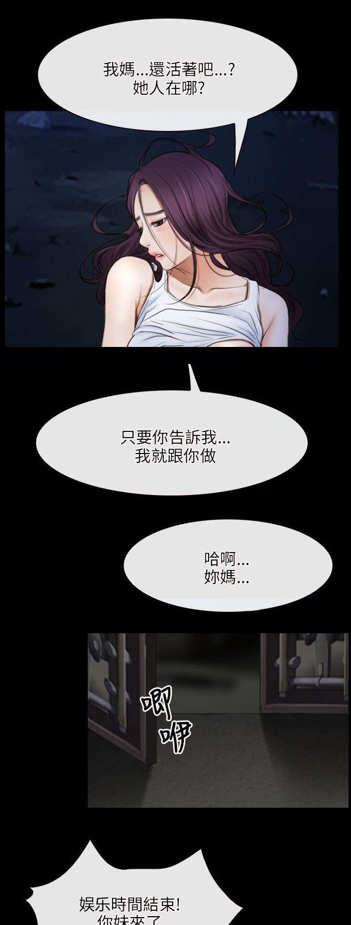 第61章：抵达13