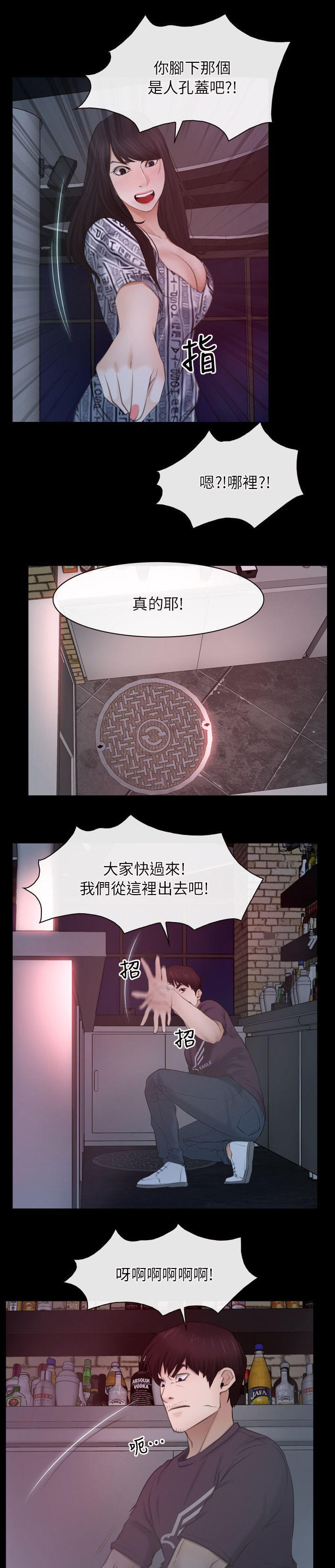 第81章：逃出6