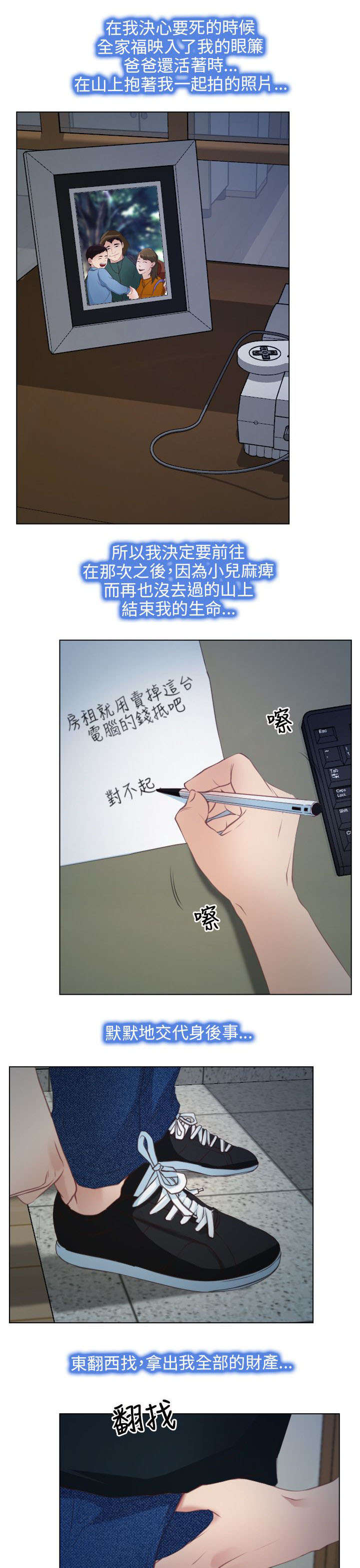 第3章：上山21
