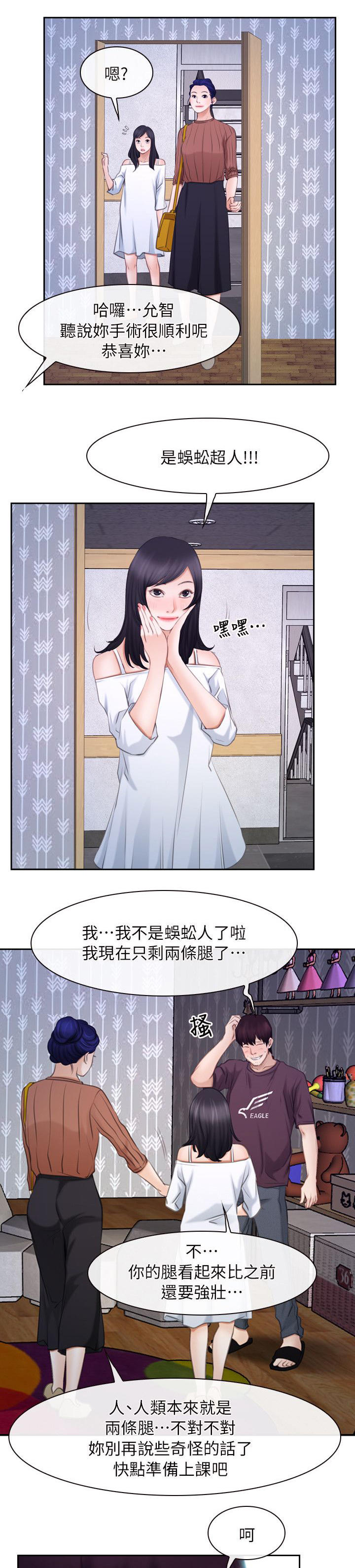 第90章：谢谢你蜈蚣（完结）12