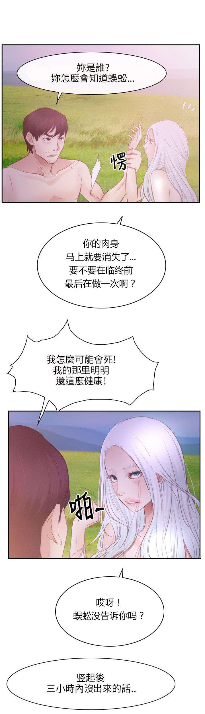 第52章：晕倒11