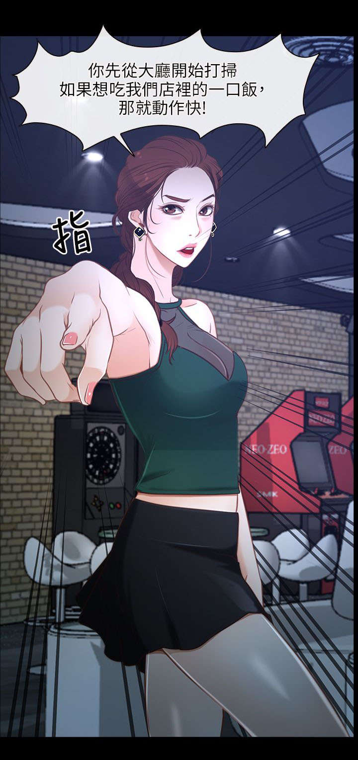 第17章：打工4