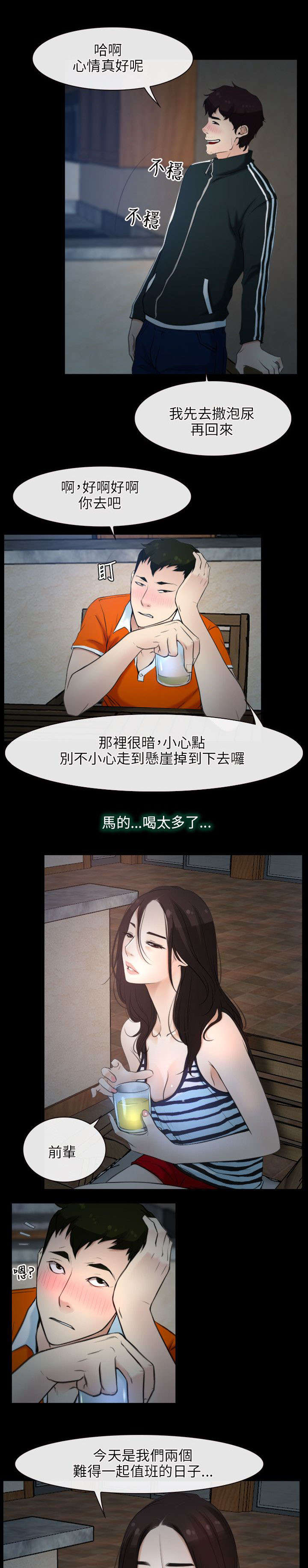第8章：诱惑18