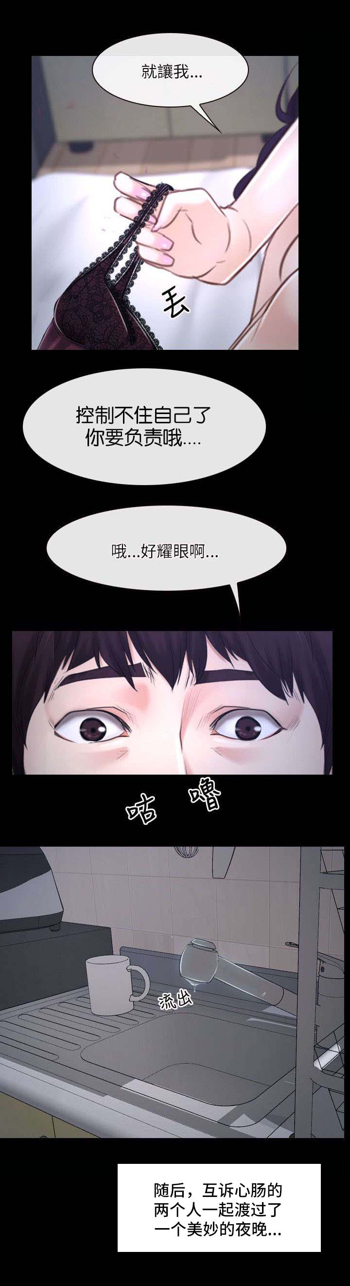 第32章：下落17
