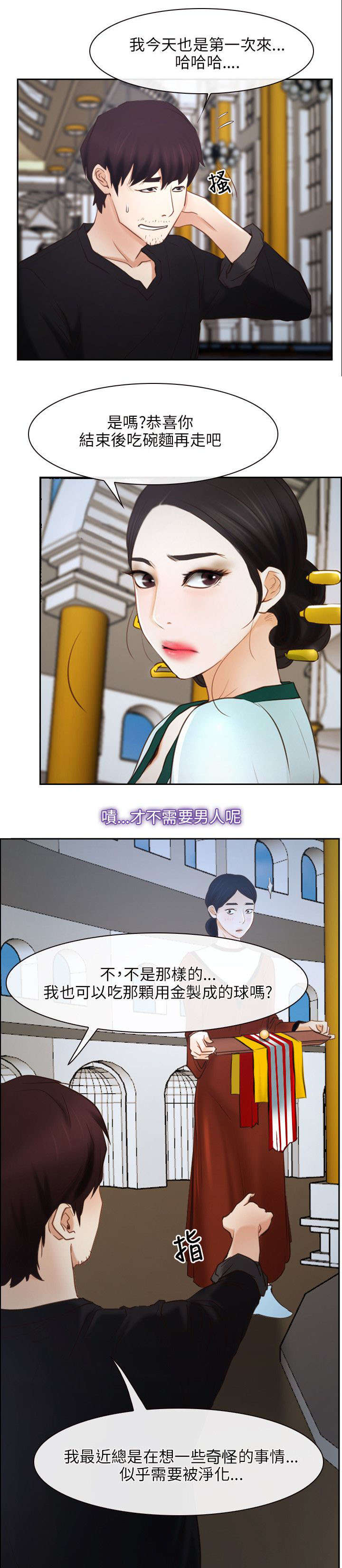 第34章：污秽11