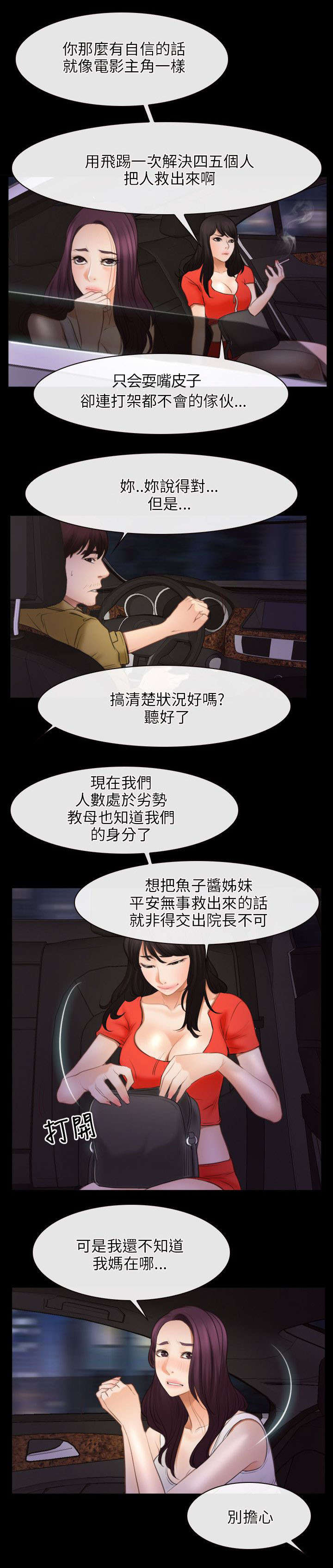 第58章：赌博4