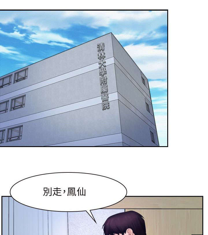 第70章：苏醒14