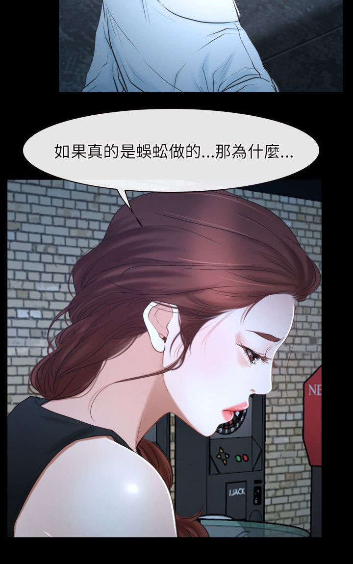 第25章：欺骗7