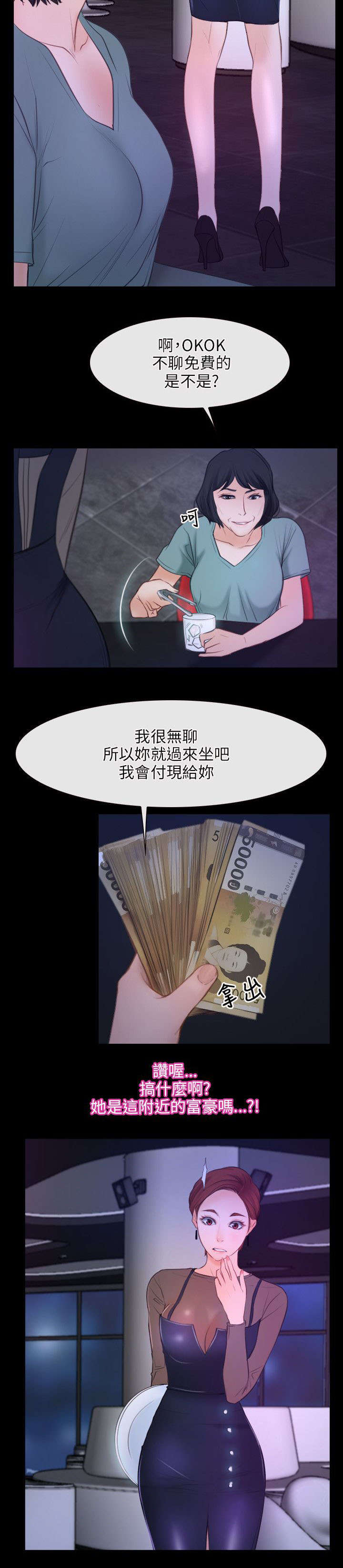 第51章：贫血6