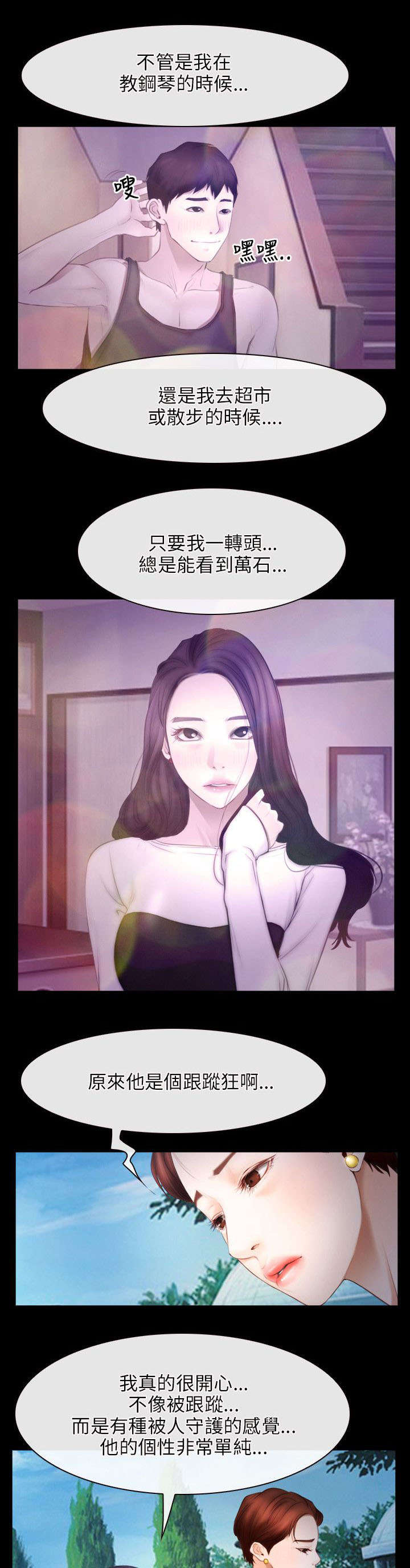第68章：同心协力2