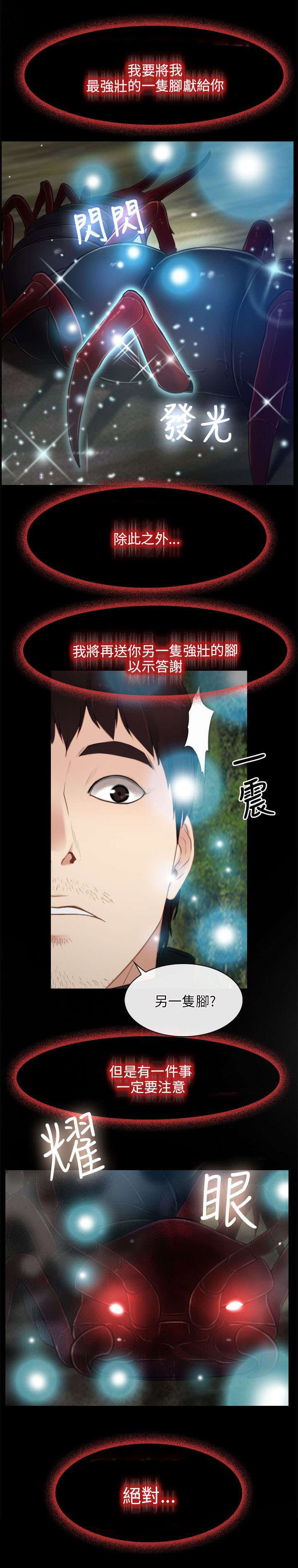 第4章：报答25