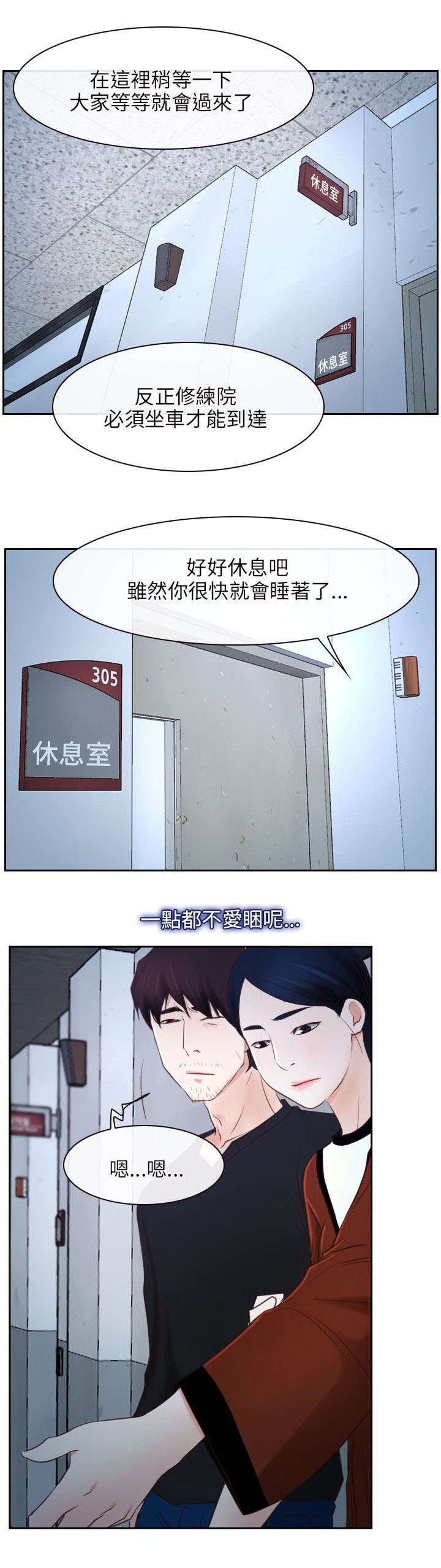 第35章：修炼院3