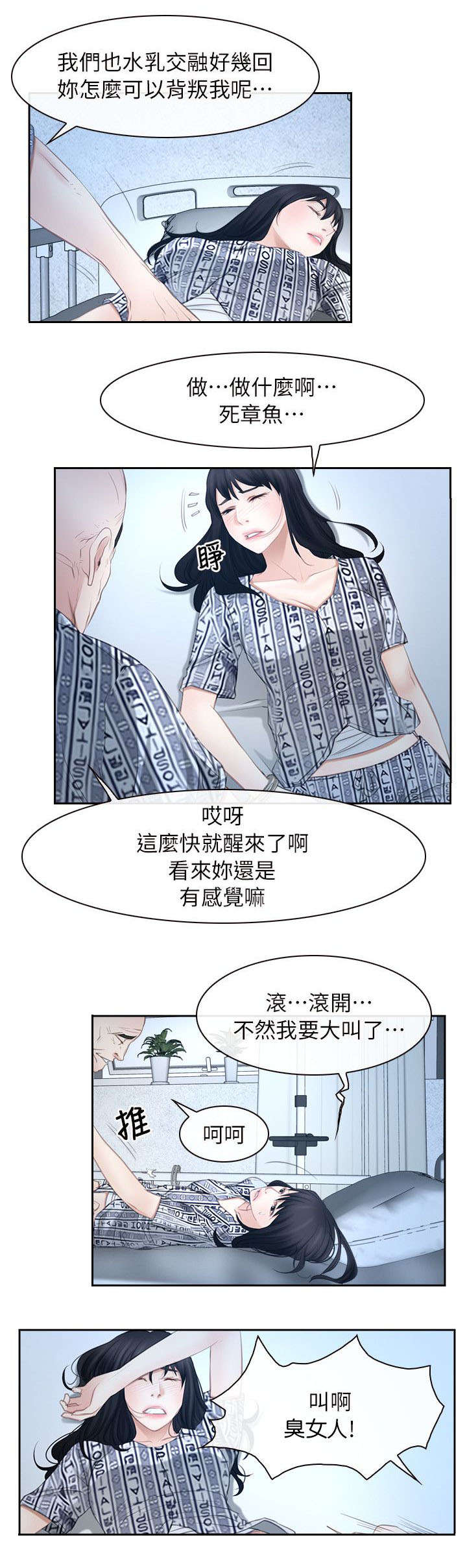 第74章：营救12