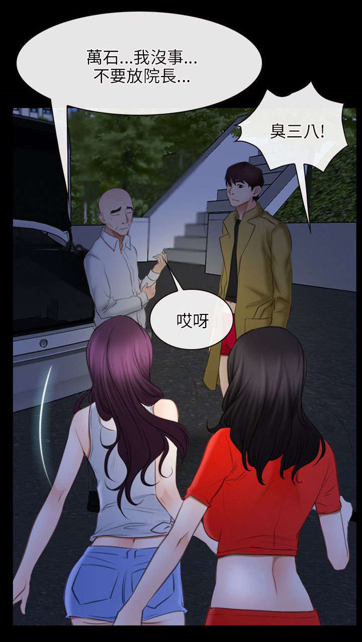 第60章：约见8