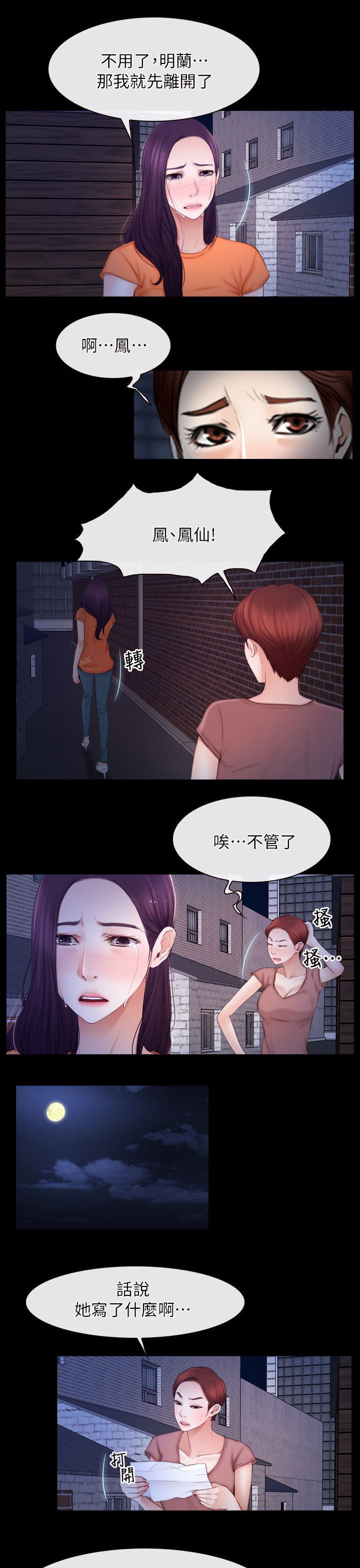第79章：我的孩子8