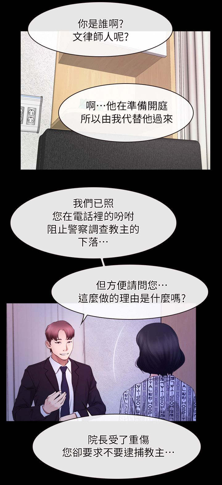 第77章：我爱你16