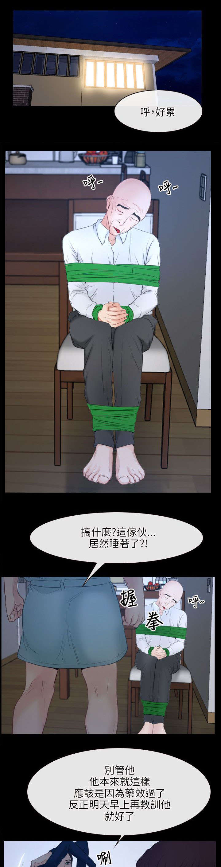 第51章：贫血10