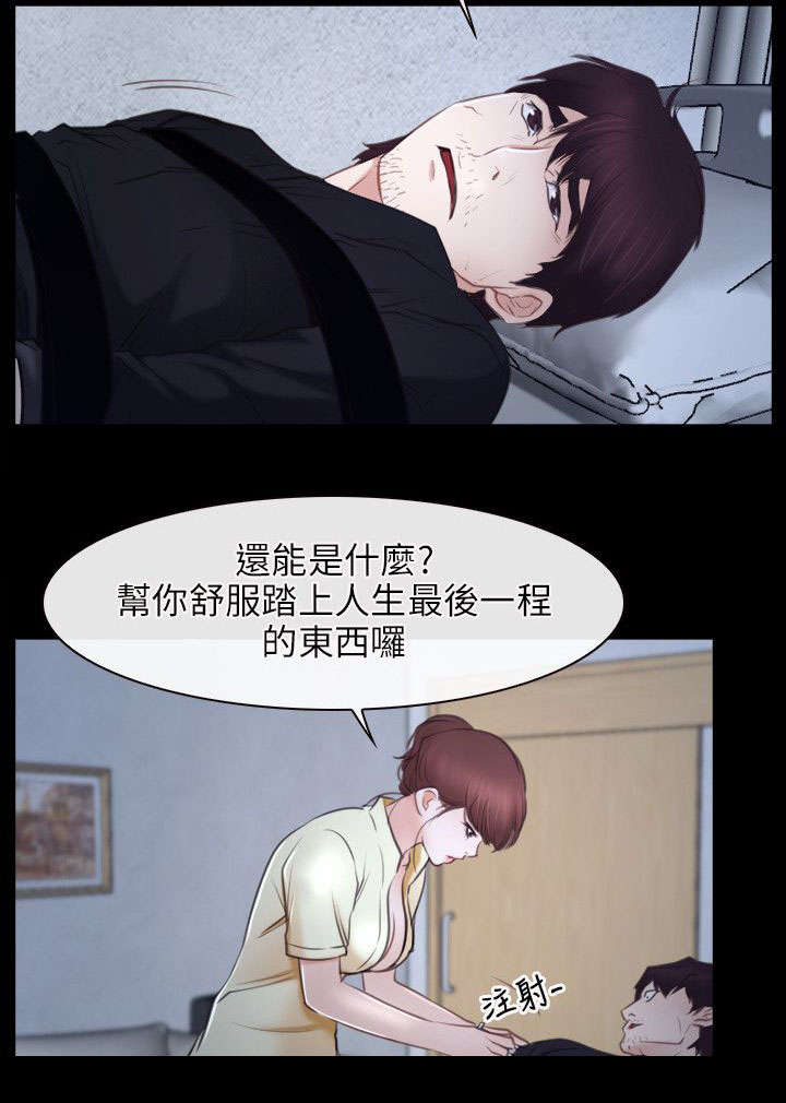第37章：昏迷14