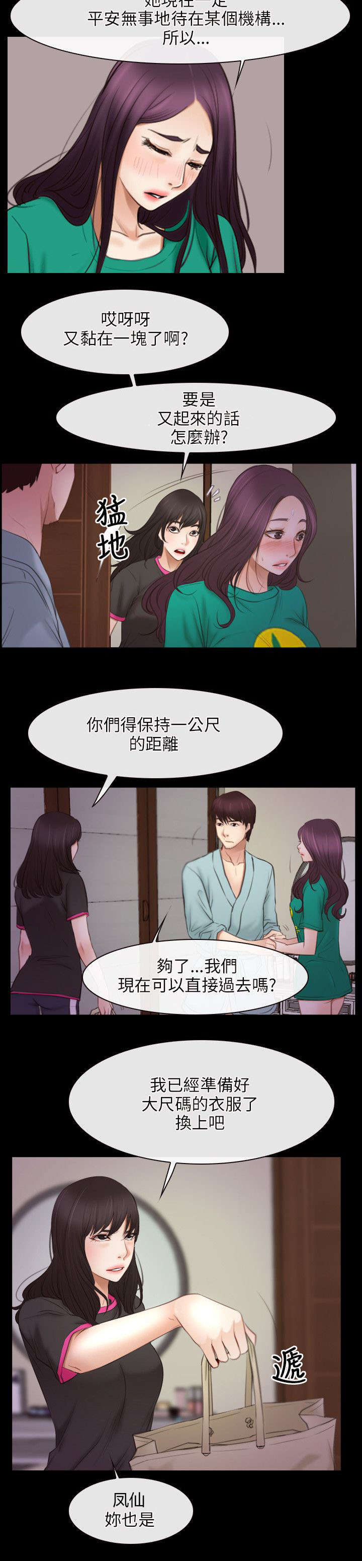 第57章：警察3