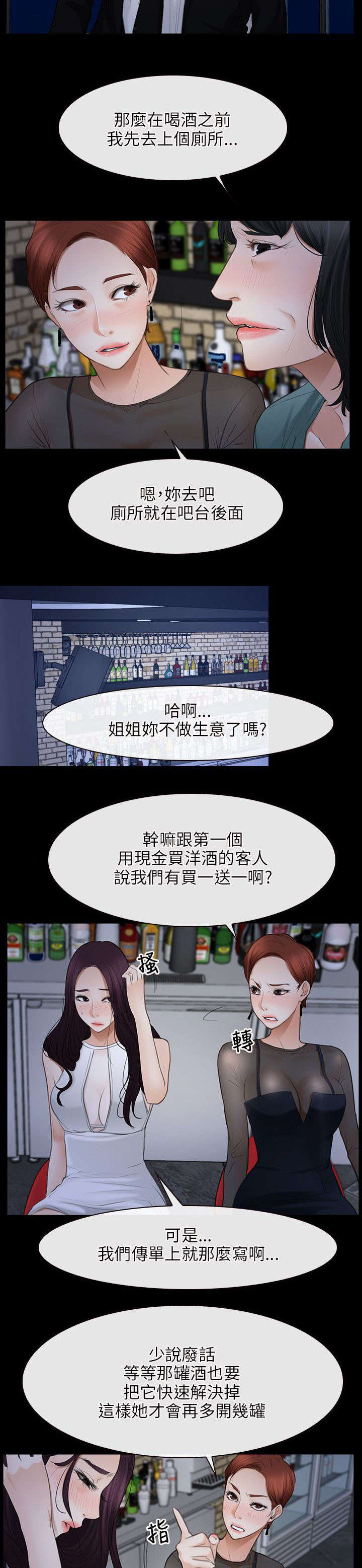 第54章：陪酒10
