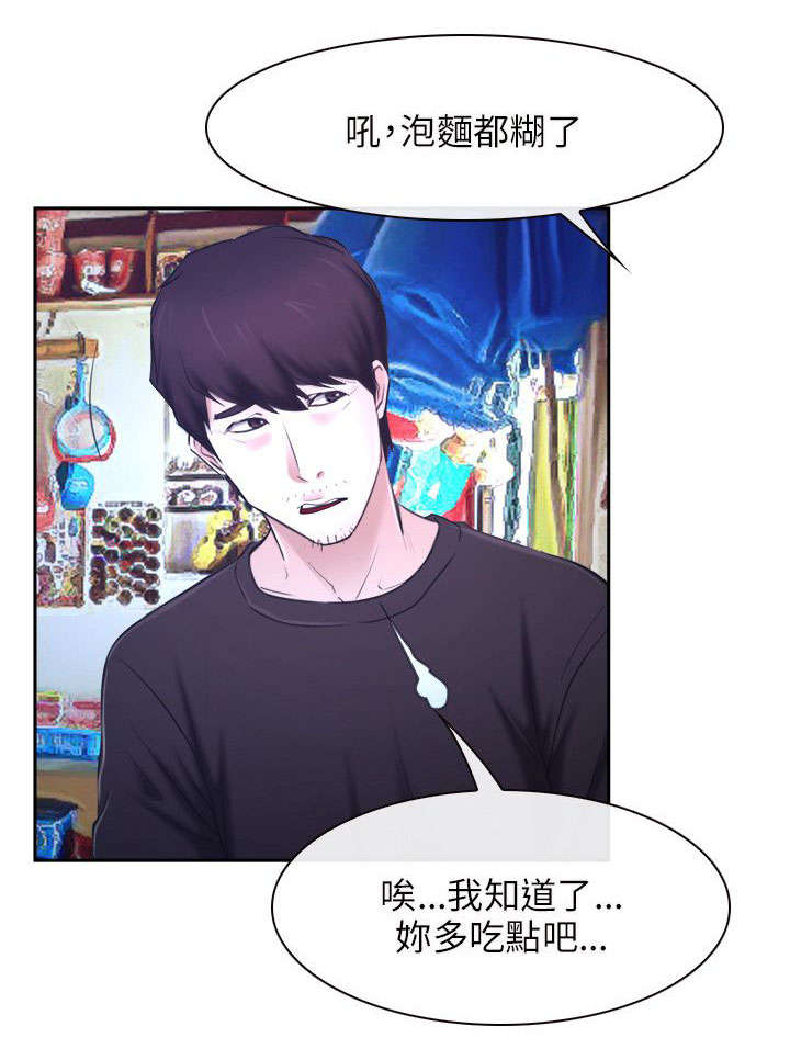 第30章：打听14
