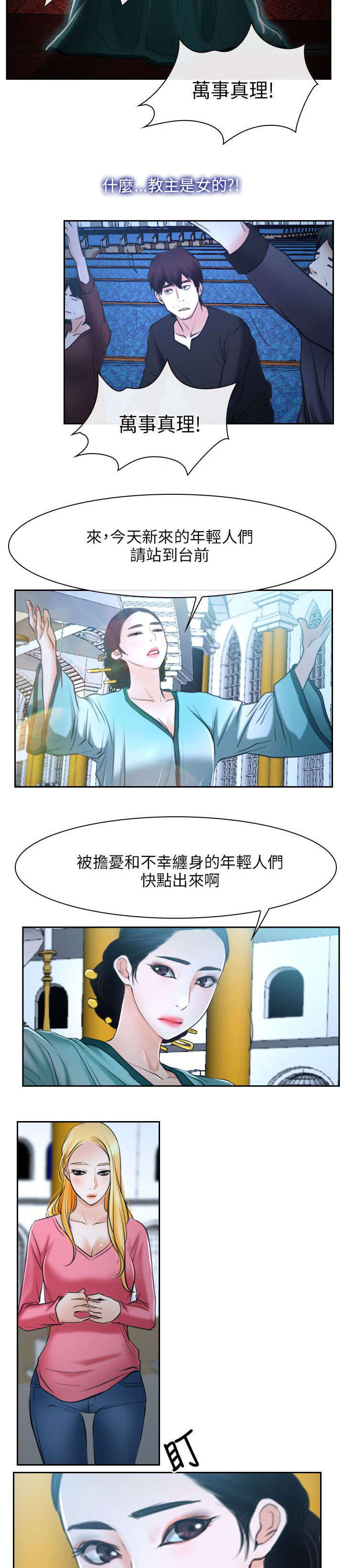 第33章：万事教8
