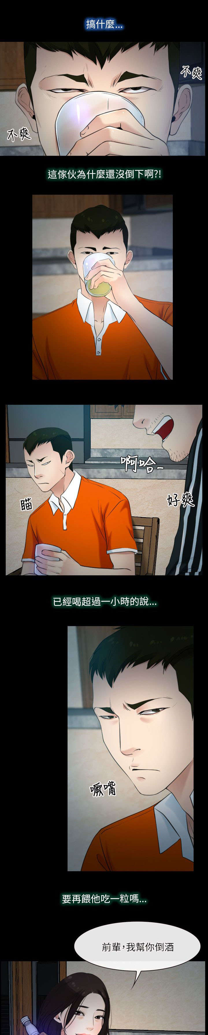 第8章：诱惑14
