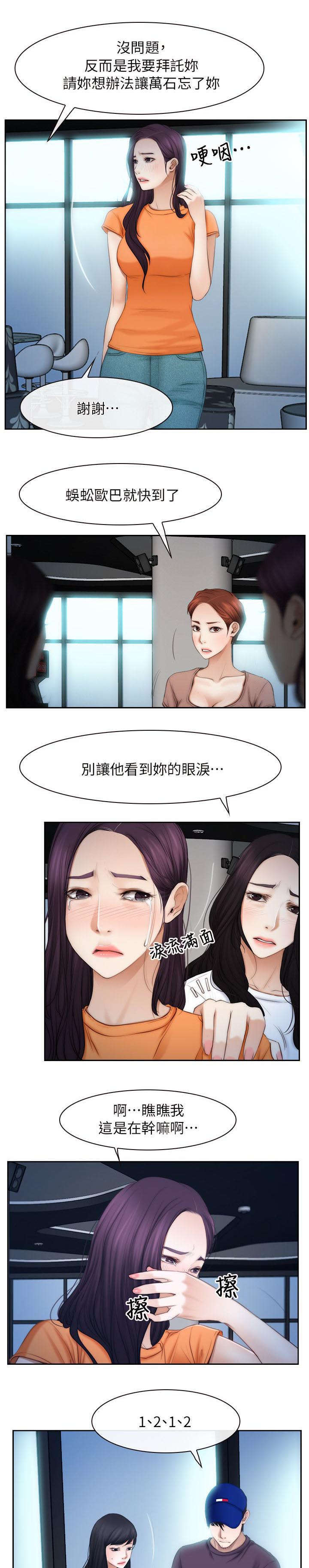 第76章：怀孕10